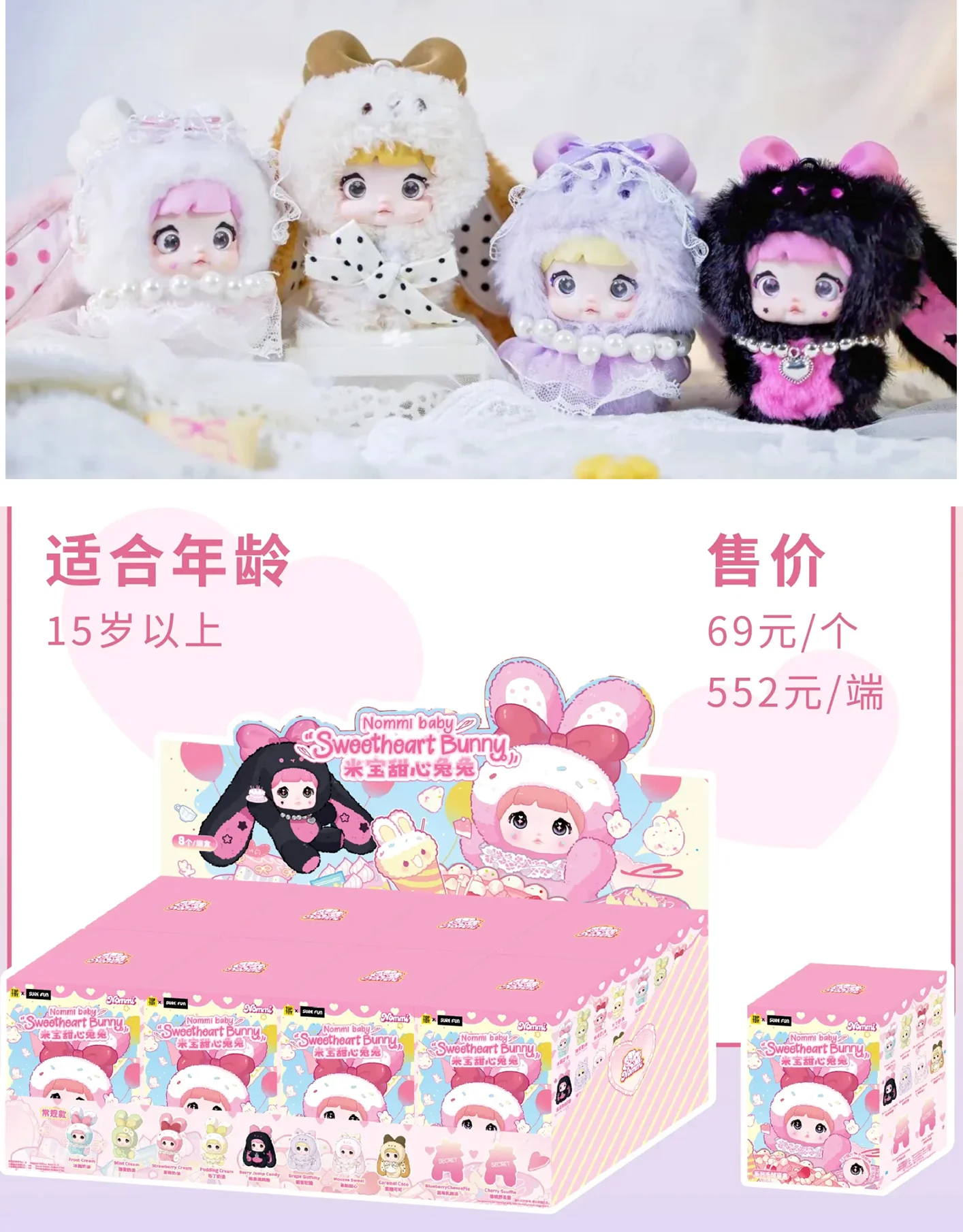 Nommi Baby Sweetheart Bunny - Blind Box