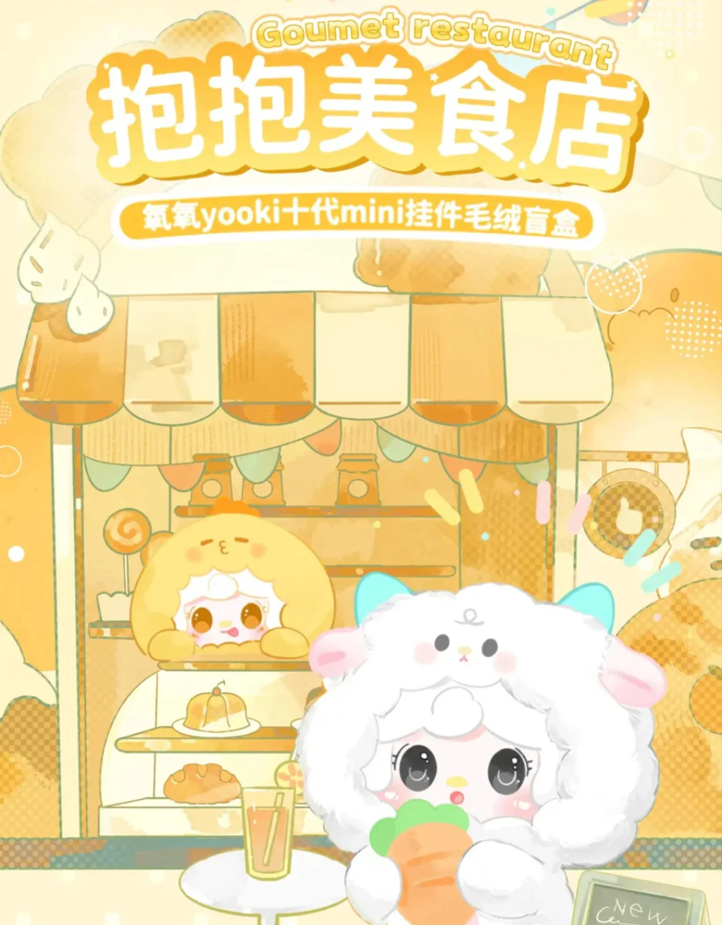 Yooki V10 Hug Food Store – Portachiavi in Peluche Blind Box - immagine 3